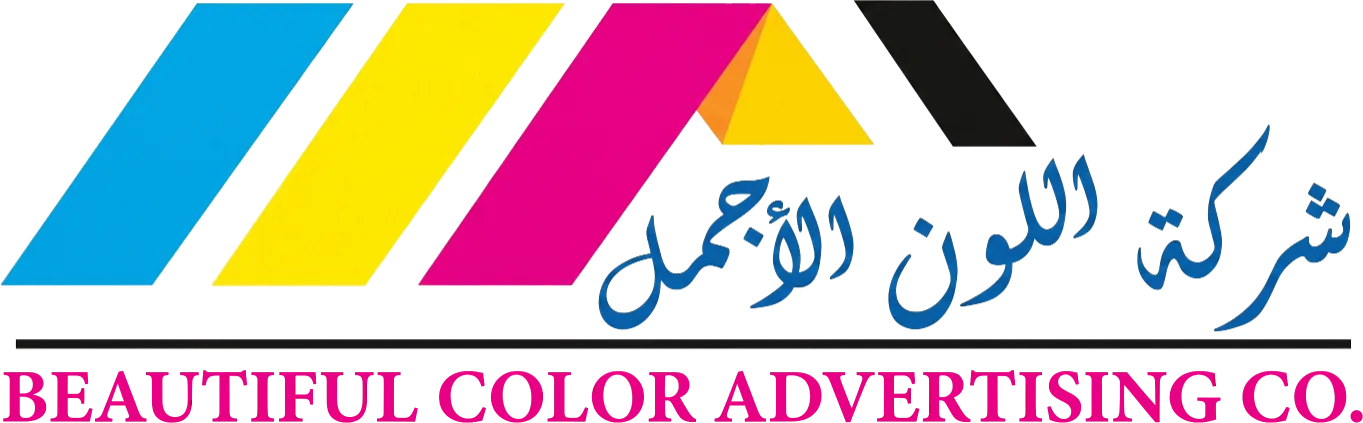 شركة اللون الأجمل