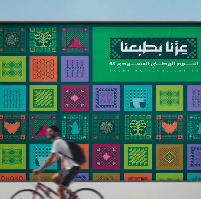 أعلام وبنرات اليوم الوطني