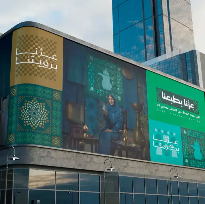 توزيعات وهدايا اليوم الوطني