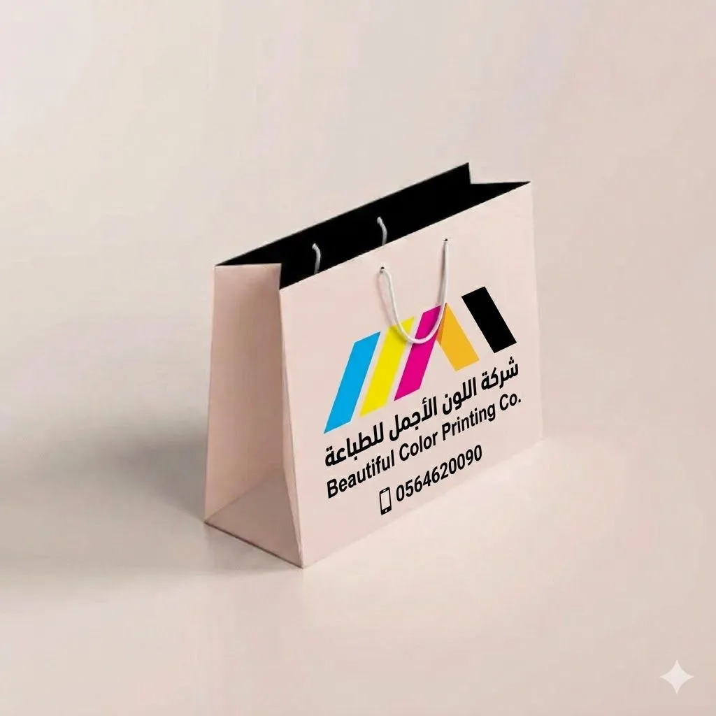 طباعة الأكياس