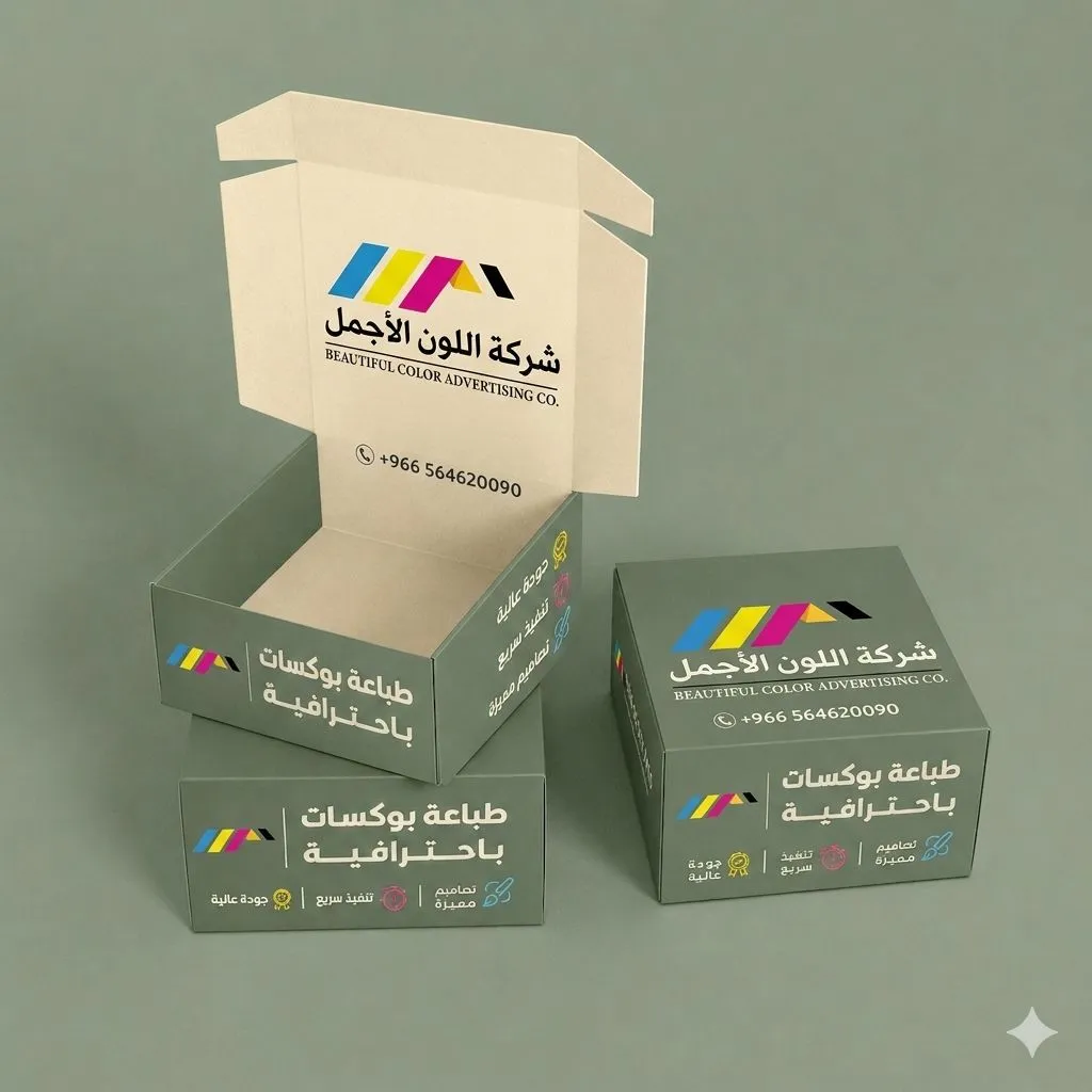 طباعة البوكسات
